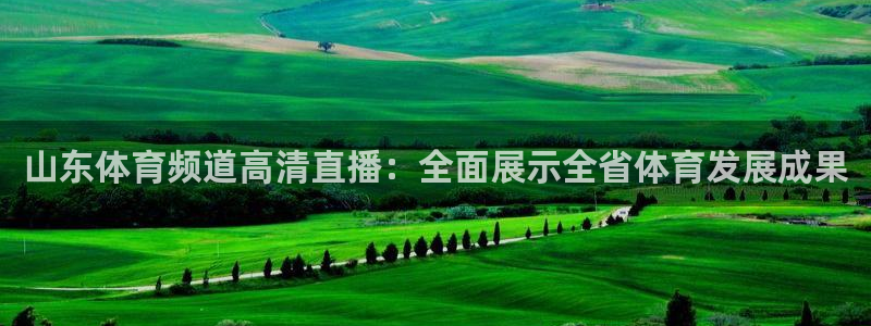 劲爆体育nba在线直播观看