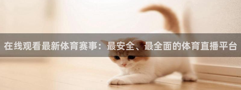 劲爆体育nba现场直播